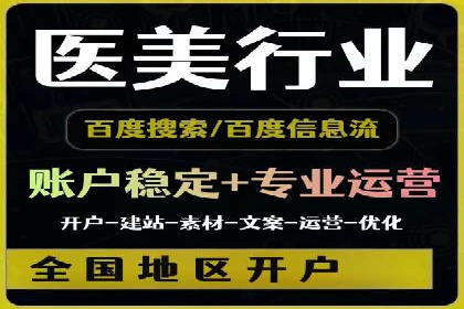 如何选择合适的百度竞价托管外包服务商？看这些案例就知道了